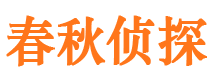 河北市私家侦探